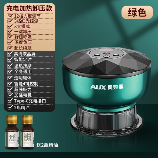 AUX scraping instrument electric scraping instrument cupping device household scraping artifact scraping brush negative pressure cupping instrument meridian birthday Father's Day gift practical for middle-aged dad high-end emerald green 12 levels of suction + 12 levels of temperature control + red light sterilization + long-lasting