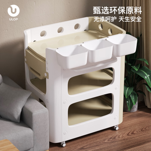 优乐博（ULOP）换尿布台婴儿护理台移动新生儿抚触台多功能宝宝按摩洗澡台放浴盆 尿布台奶芙白【乳胶垫+3挂桶】