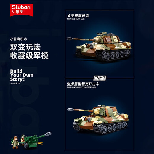 Little Luban Tiger-Stil Deformation Tank Military Model Building Block Assembly Kinderspielzeug Panzerwagen 6-10 Jahre altes Geschenk 0790 Tiger King Heavy Tank