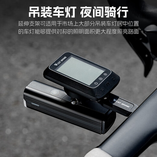 West Biking (WestBiking) road meter bracket bicycle integrated extension bracket hoisting vehicle light camera base equipment integrated light meter bracket (nylon)