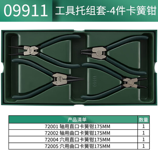 SATA4件卡簧钳组套 11303