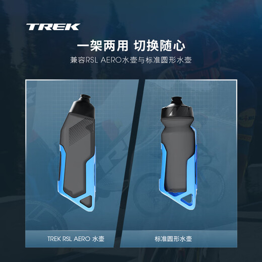 TREK RSL Aero Aerodynamic Road Bike Cycling Water Bottle/Carbon Fiber Bottle Cage Dark Smoke Gray