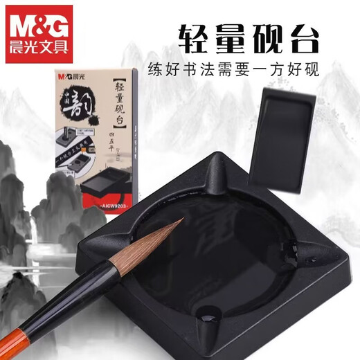 墨汁书法用墨水毛笔初学者练字大瓶套装工地用砚台国画墨液 韵轻量砚台大号 AICW9203