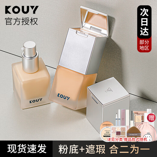 Koyu liquid foundation for women, moisturizing, concealer, long-lasting, non-removing makeup, BB cream air cushion, oil control, dry mixed oily skin, dry skin, wheat color