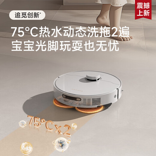 追觅S30Pro Ultra增强版【8.5折】扫地机器人 热水清洗切割毛发双机械臂大吸力 基站自清洁智能扫拖一 S30PU增强版【手动水箱版】