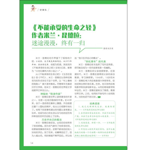 [Kyokuang sufa mañana] Yilin Youth Edition Magazine 2023 ** octavo número de la edición de jóvenes de ensayo de la edición composición y examen de la revista Revista de la revista Digest Digest Revista de la revista a la escolar primaria y secundaria Materiales de escritura de literatura para niños Inspirador Examen de lectura extracurricular Preparación de la Revista Readable Adecuado a 7 a 15 años Revista de lectores juveniles 14113