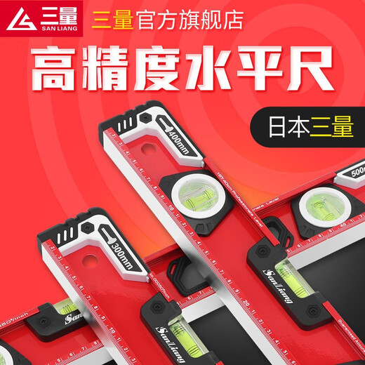 Three-quantity (sanliang) three-quantity balance instrument level high-precision mini small magnetic extra-thick aluminum alloy level measuring ruler 187-131 strong magnetic precision grade 110mm