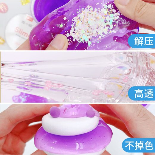卡乐优（Coloyou）史莱姆起泡胶解压神器男孩女孩玩具捏捏泥斯莱姆安全无异味透明无色无毒水晶泥