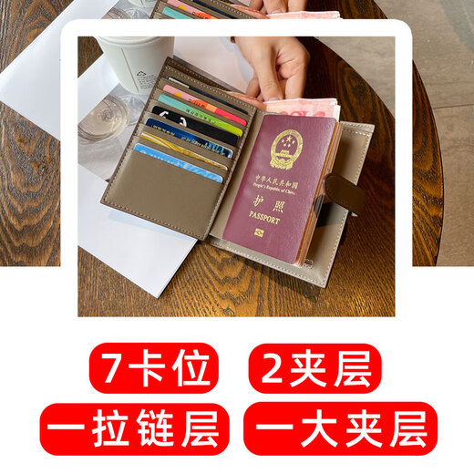 护照夹女护照保护套出国旅行护照包证件收纳多功能卡包便携式 卡其色