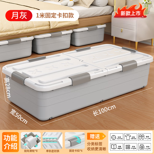 Yunduo under-the-bed storage box household flat pulley-type clothes storage box under bed storage box storage box length 100 width 50 height 28CM fixed buckle style -