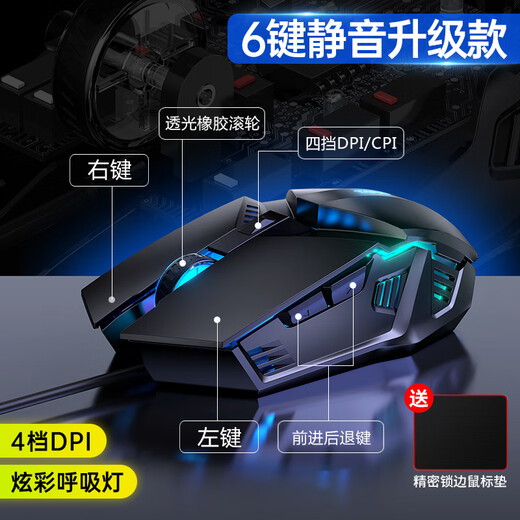 Tafik mouse wired USB office home game macro e-sports male Internet cafe peripherals desktop computer cf special mechanical e-sports lol business notebook silent 6-button economical set silent gaming mouse + edge-locking mouse pad