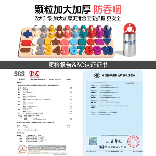 小顽豆幼儿童玩具益智力数字立体拼图积木早教开发1-2岁半3男孩女孩宝宝