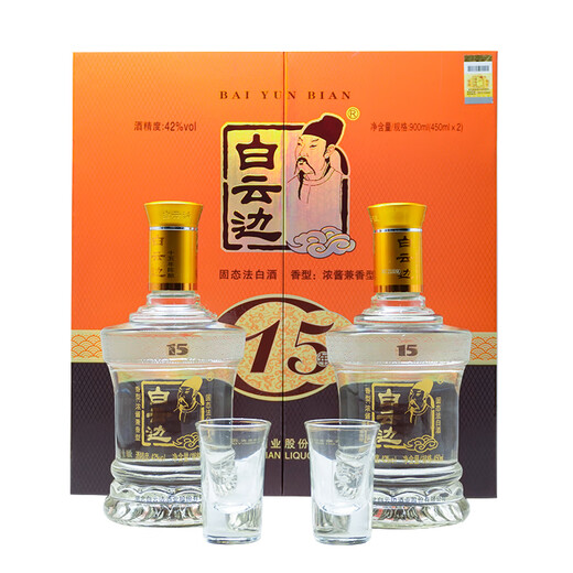 白云边 十五年陈酿 浓酱兼香型白酒 42度 450ml*2瓶 礼盒装