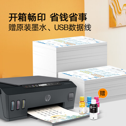 HP 518 continuous color multi-function printer student home inkjet wireless connection photo printing 1 cent per page large print volume refillable ink printing copy scanning