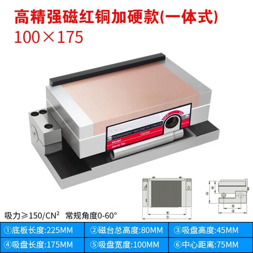 Fanai Sine Slope Grinder Strong Magnetic Suction Cup Strong Integrated Zhengxuan Table Adjustable Angle Suction Cup Permanent Magnet Fine Magnetic Table High Precision Strong Magnetic Integrated Red Copper Hardened 100 175