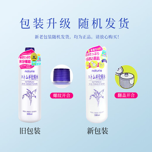 Naturie barley Naturie soft skin barley toner 500ml large capacity moisturizing pores oil control daily gift for men and women