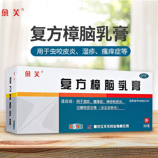 Yufu Compound Camphor Cream 30g Dermatitis Eczema Neurodermatitis Allergic dermatitis