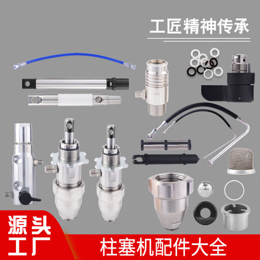 柱塞式喷涂机390 395 490 495 595 695配件柱塞杆密封圈泵体总成 390-695回流阀
