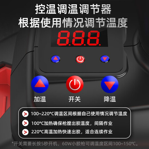 Delixi Electric DELIXI ELECTRIC21V High Power Industrial Grade Wireless Lithium Electric Hot Melt Glue Gun Manual Digital Display Temperature Controller 21V Lithium Electric Glue Gun 5 Sections (With 30 Glue Sticks)