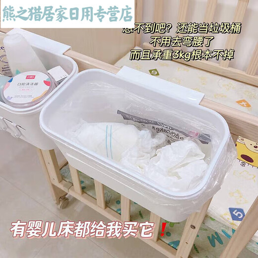 床边挂篮宝宝床头尿布尿不湿收纳盒置物架收纳袋婴儿床挂收纳挂 全包围*3个+三合一挂篮*1个