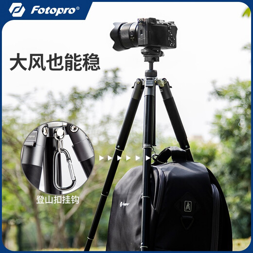 富图宝（Fotopro）FY-820 手机自拍杆相机摄影三脚支架 赠手机夹 原碳灰