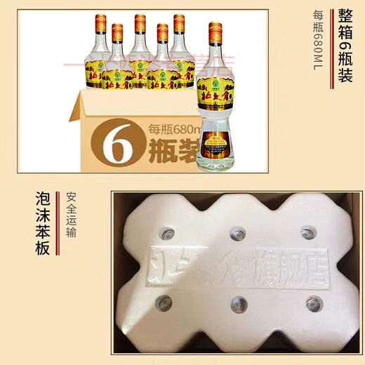 Beidakuang [direkt vom Hersteller geliefert] 6 Flaschen Beidakuang Sauce-Geschmacksholz Klassiker 50-Grad-Alkohol Beidakuang Wein 50-Grad 680ml 6 Flaschen ohne Geschenke