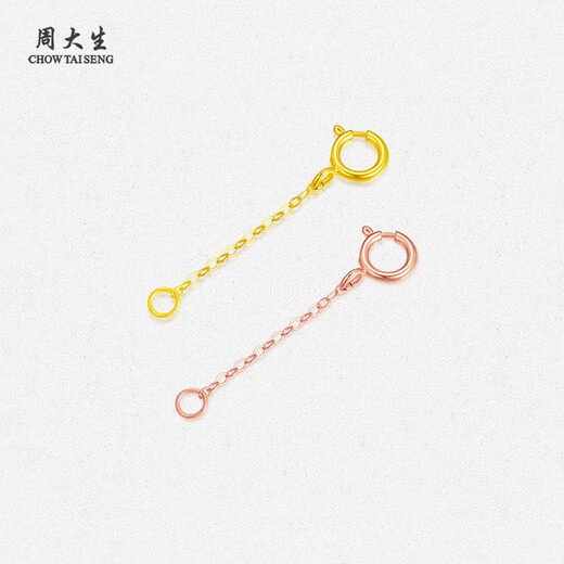 Zhou Taisheng 18K gold adjustment chain extension chain accessories 18K yellow adjustment chain about 0.12g