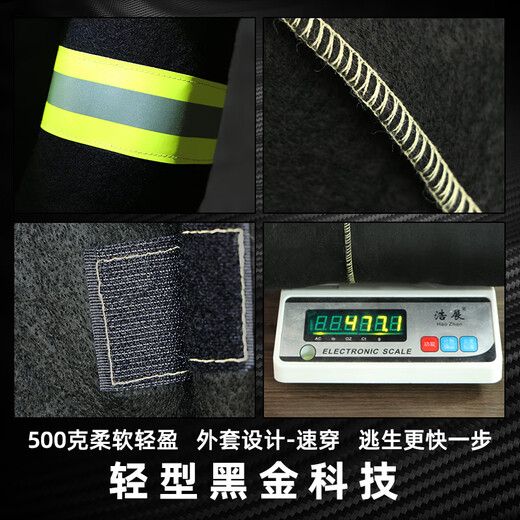 Zhongjia Wo'an fireproof clothing carbon fiber fireproof clothing household fire extinguishing blanket fire blanket cloak clothes fire escape equipment carbon fiber fireproof clothing-extended version