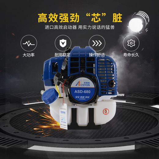 中易奥斯顿680二冲程割草机大功率除草机打草肩背负割灌机多功能开荒剪草机 中易奥斯顿680侧挂式割草机
