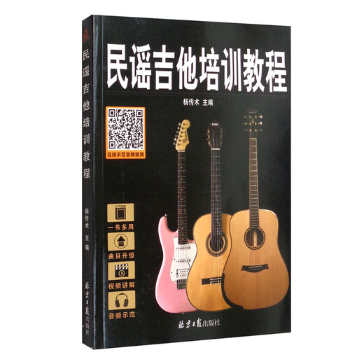 Brand new genuine Jingcang folk guitar training tutorial