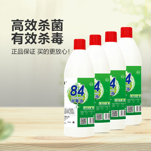 Disinfection and sterilization Haoyijia 84 disinfectant in large barrels for hotels, restaurants, dormitories, home bleaching, disinfection and sterilization, exclusive price 500ml trial pack