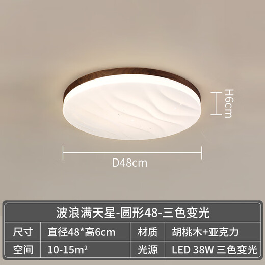 Copper grid black walnut new Chinese style ceiling lamp living room main light fixture solid wood Chinese style whole house full spectrum eye protection bedroom lamp 5 ~ round 48cm three color temperature