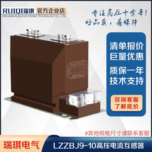 Customized LZZBJ9-10/0.5/10P10 high voltage indoor 10KV current transformer metering 0.2S protection cast type white