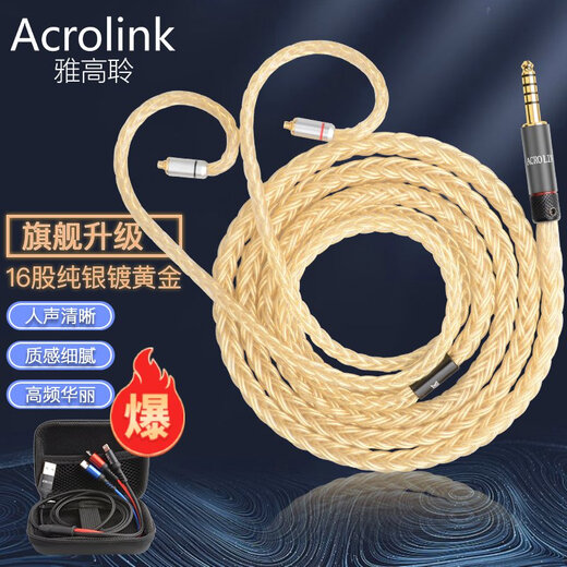AcroLINK MMCX4.4 balanced headphone cable sterling silver gold plated Shure 846 英语 64AUDIO upgrade cable MMCX pin 3.5 mobile phone universal plug straight head