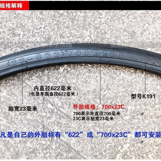 Bicycle tire 700x23c outer tire inner tube road vehicle 23-622 dead speed tire 26 inch 700*23c tire 700x23c thickened tire one