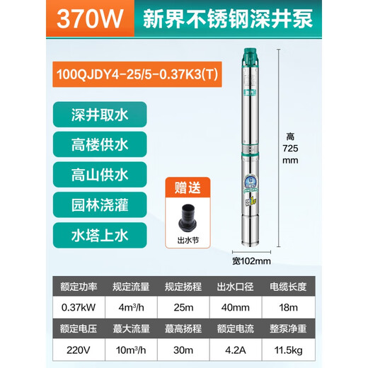 
SHIMGE New Territories Stainless Steel Deep Well Pump High-Head Submersible Pump Agricultural Irrigation 220v380V Well Deep Water Pump 100QJ 100QJY16-9227-7.5K116 Square 9