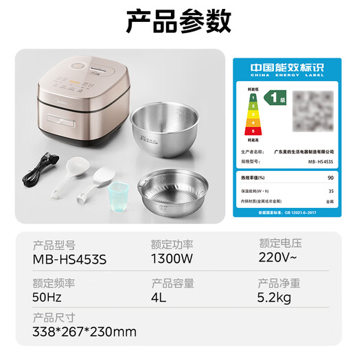 Midea rice cooker 0 coating air-driven rice fragrance 4 liters 4-5 people uncoated IH heating stainless steel liner household multi-function rice cooker MB-HS453S love rice cooker