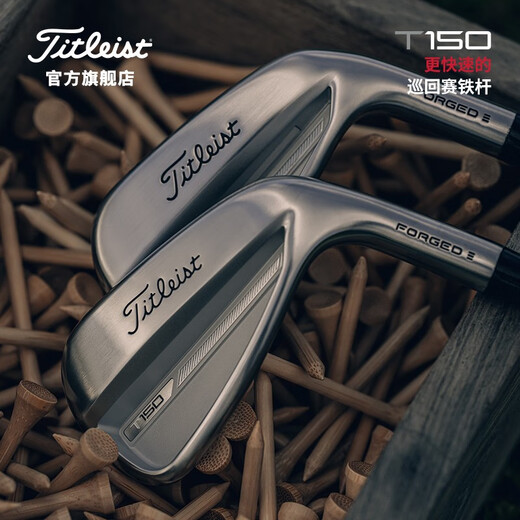 Titleist高尔夫球杆男士铁杆全新T150巡回赛铁杆更快球速铁杆 R/#4-P/7支/【钢】NS880 AMC