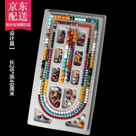 Caihe DIY hand-beaded beads size measuring plate jewelry design plate toy tools Buddha beads design plate large size
