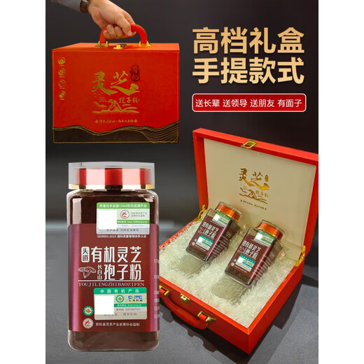 采乐有机灵芝孢子粉 长白山灵芝孢子粉有机认证产地发货东北特产头道 【2罐】孢子粉共500克-精美礼盒装