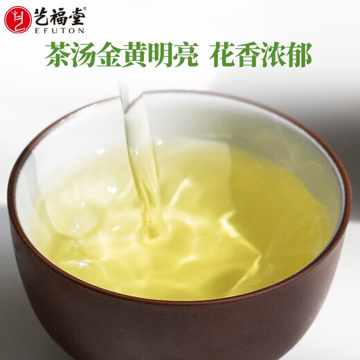 Yifutang Tea Tieguanyin Fresh Type Mengyun 200 Oolong Camellia Tea Bulk 252G * 2 Boîte