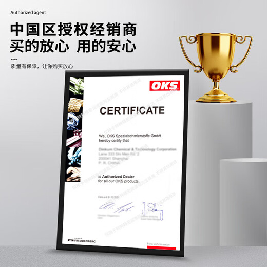 Original imported German Ocas OKS424 high temperature anti-wear synthetic rolling sliding bearing grease 1KG Spanger anti-wear lubricating paste (700G canned) one fake will be fined ten