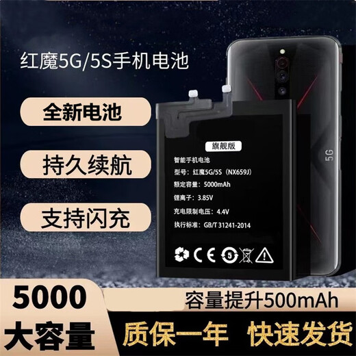 雷方心（LEIFANGXIN） 适用于红魔6spro电池红魔5g5s手机更换红魔3/6r红魔7pro努比亚 [红魔7/7S]NX679J/S升级5000毫