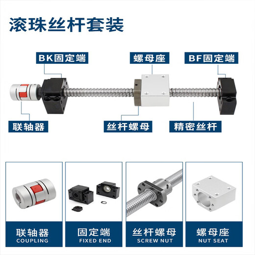 
Three-April Tiger Ball Screw Screw Nut Set Bearing SFU12041605200525052510 Lifting and SFU12044 Nuts Strong Dust proof
