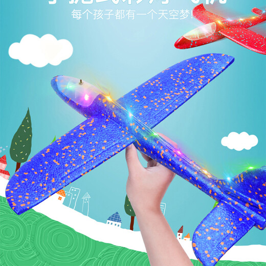 憨憨乐园 手抛泡沫户外飞机玩具儿童手扔六一儿童节礼物48cm全机身灯光-蓝