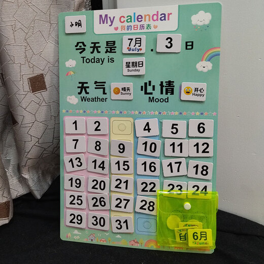 Chengliu Children's Calendar Weather Cognitive Board Board Kindergarten Small Class Middle Class Early Education TOY
