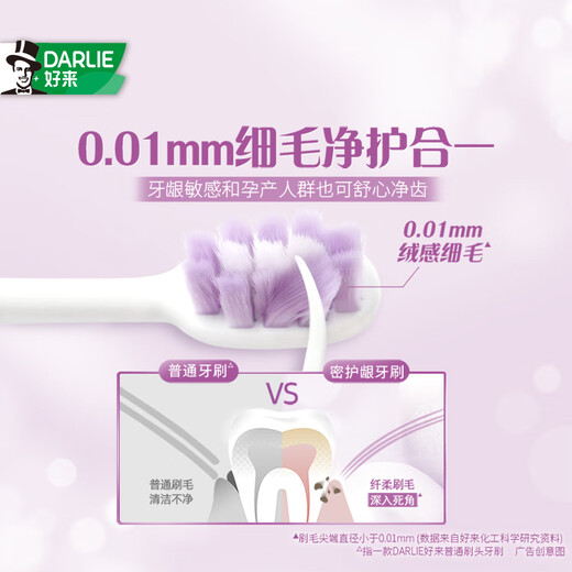 Haolai (DARLIE) (original black) dense gum protection high-density soft bristles toothbrush anti-sensitivity gum protection to reduce bleeding 2 pack new and old packaging random