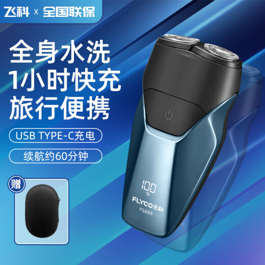 Feike Razor Electric Herren -Rasierer Smart Ladungsmesser 2024 Neues originales originales tragbares Modell Ganzkörperwaschen, um dem Ehemann [Borai Razor] FS829 einen Freund zu geben