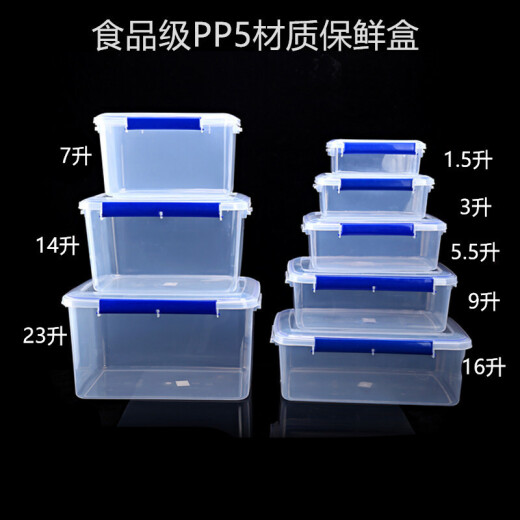 食用级保鲜盒透明塑料盒加厚大容量收纳盒商用密封冰箱冷冻食品盒 透明四扣  6227容量5.5升手 32.7*22