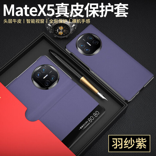 À Lonnie, adapté à Huawei Matex5 Mobile Phone Case x5 Collector's Version Pliant Screen Flip Cover Case de protection Ultra-Thin Full-Pack Anti-Fall Genue Geat Cuir Magnetic Case Fashionable Men and Women [Phantom Purple]
